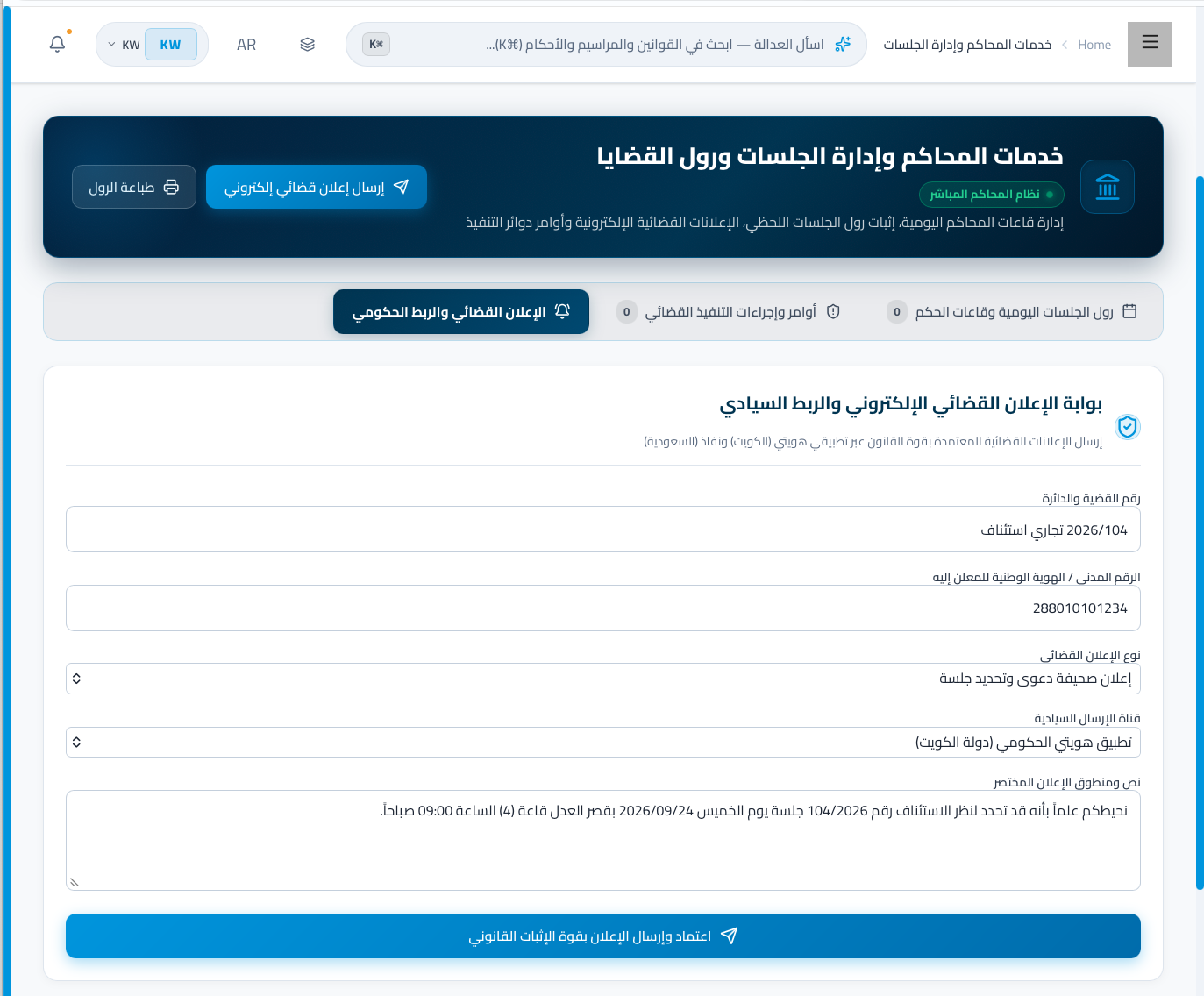 تفصيل المخاطر والمواد النظامية المرجعية